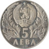  Болгария. 5 левов 1989 год. 250 лет со дня рождения Софрония Врачанского. 