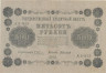  Бона. РСФСР 500 рублей 1918 год. Пятаков - Алексеев. (VF+) 