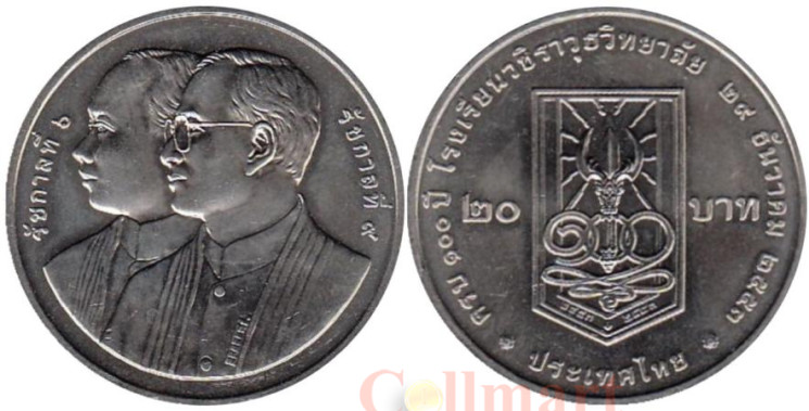  Таиланд. 20 бат 2010 год. 100 лет колледжу имени Вачиравудха. 