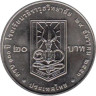  Таиланд. 20 бат 2010 год. 100 лет колледжу имени Вачиравудха. 