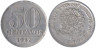  Бразилия. 50 сентаво 1957 год. 