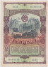  Облигация. СССР 100 рублей 1949 год. Четвертый Государственный заем восстановления и развития народного хозяйства СССР. (VF+) 