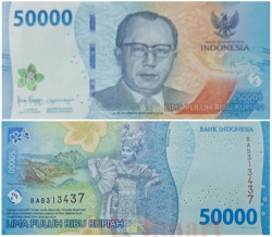 Бона. Индонезия 50000 рупий 2022 год. Джуанда Картавиджайя. (Пресс)