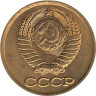  СССР. 1 копейка 1990 год. 