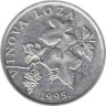  Хорватия. 2 липы 1995 год. Виноградная лоза. 