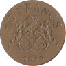  Монако. 10 франков 1978 год. Князь Ренье III. 