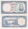 Бона. Иран 10 риалов 1961 год. Шах Мохаммад Реза Пехлеви. (VG-F) 