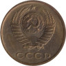  СССР. 2 копейки 1970 год. 