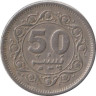  Пакистан. 50 пайс 1976 год. 