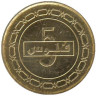  Бахрейн. 5 филсов 2011 год. 