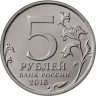  Россия. Набор монет 5 рублей 2016 год. Города-столицы государств, освобожденные советскими войсками от немецко-фашистских захватчиков. (14 штук) 