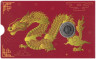  Жетон "Год Дракона" - Восточный гороскоп. СПМД 2024 год. (открытка-календарь) 