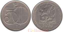 Чехословакия. 50 геллеров 1979 год. Герб.