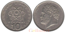 Греция. 10 драхм 1978 год. Демокрит.