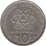 Греция. 10 драхм 1978 год. Демокрит. 