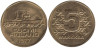  Финляндия. 5 марок 1977 год. Ледокол Варма. 