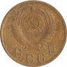  СССР. 2 копейки 1952 год. 