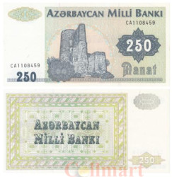 Бона. Азербайджан 250 манатов 1992 год. Девичья башня. (AU)