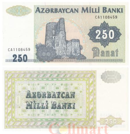  Бона. Азербайджан 250 манатов 1992 год. Девичья башня. (AU) 