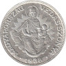  Венгрия. 2 пенгё 1938 год. Регентство (Pengő). 