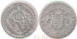 Венгрия. 2 пенгё 1938 год. Регентство (Pengő).