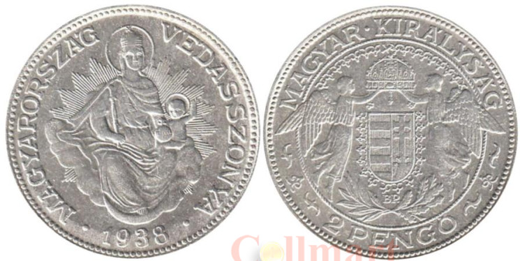  Венгрия. 2 пенгё 1938 год. Регентство (Pengő). 