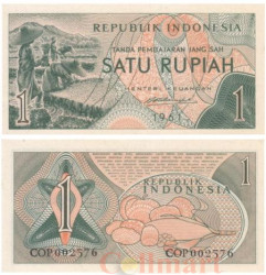 Бона. Индонезия 1 рупия 1961 год. Урожай риса. (AU)