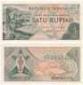  Бона. Индонезия 1 рупия 1961 год. Урожай риса. (AU) 