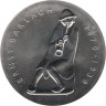  ГДР. 5 марок 1988 год. 50 лет со дня смерти Эрнста Барлаха. 