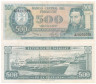  Бона. Парагвай 500 гуарани 1952 (1982) год. Бернардино Кабальеро. Корабль. (F) 