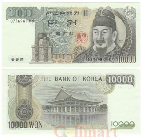 Бона. Южная Корея 10000 вон 1983 год. Король Седжон Великий. (XF)   Бона. Южная Корея 10000 вон 1983 год. Король Седжон Великий. (XF)