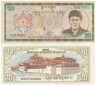  Бона. Бутан 20 нгултрумов 2000 год. Джигме Дорджи Вангчук. (VF) 