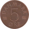  Дания. 5 эре 1973 год. 