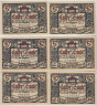  Набор банкнот. Германия. Кальбе (Заале) 50 пфеннигов 1917 год. Нотгельды, 6 штук. (XF) 