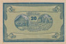  Бона. Австрия. Маннинг 20 геллеров 1920 год. Нотгельд. (VF) 