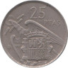  Испания. 25 песет 1957 год. Франсиско Франко. (59 внутри звезды) 
