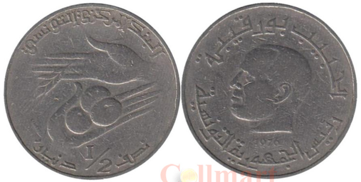  Тунис. 1/2 динара 1976 год. ФАО. 