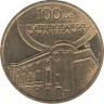  Польша. 2 злотых 2013 год. 100 лет Польскому театру в Варшаве. 