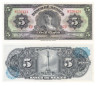  Бона. Мексика 5 песо 1963 год. Цыганка. (синяя надпечатка) (Пресс) 