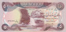  Бона. Ирак 5 динаров 1981 год. Водопад Гали Али Бег. (XF) 