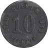 Германия. Буер. 10 пфеннигов 1919 год. Нотгельд. 