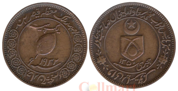  Индия. Княжество Тонк. 1 пайс 1932 год. Мухаммад Саадат Али Хан. (большая монета) 