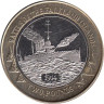  Фолклендские острова. 2 фунта 2014 год. 100 лет Фолклендскому бою. 