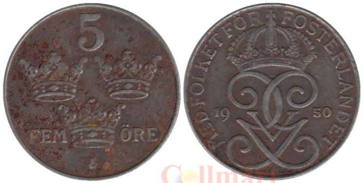  Швеция. 5 эре 1950 год. Густав V. 