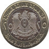 Сирия. 25 фунтов 2003 год. 25 лет Центральному банку Сирии. 