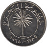  Бахрейн. 100 филсов 1965 (١٣٨٥) год. Пальма. 