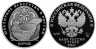  Россия. 3 рубля 2024 год. Корчик ювелирной фирмы «Фаберже». 