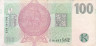  Бона. Чехия 100 крон 1997 год. Король Карл IV. (серия E) (VF) 