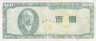  Бона. Южная Корея 100 хван 1954 год. Президент Сынгман Ри. (G-VG) 