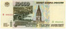  Бона. Россия 10000 рублей 1995 год. Красноярск. (VF) 